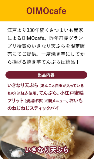 OIMOcafe
