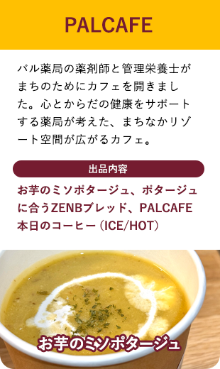 PALCAFE